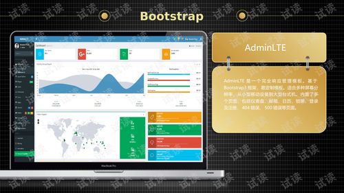 搜罗网上的一些后台开发框架以及可视化图表