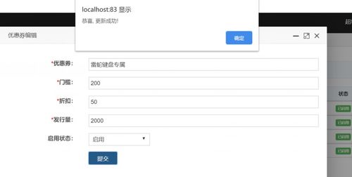 web应用系统开发 基于thinkphp5的商品后台管理系统