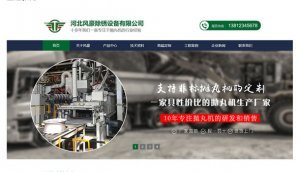 合肥网站建设-网站制作-合肥网站优化推广