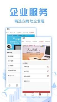 时代企业邦app下载 时代企业邦appv2.4.2安卓下载 91手游网