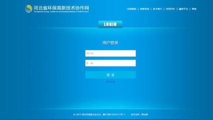 河北省环保技术协作网-帮 助
