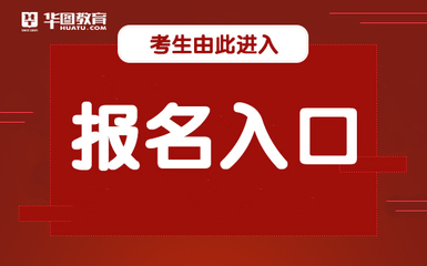 2021河北唐山市南堡经济开发区事业单位招聘报名入口(已开通)